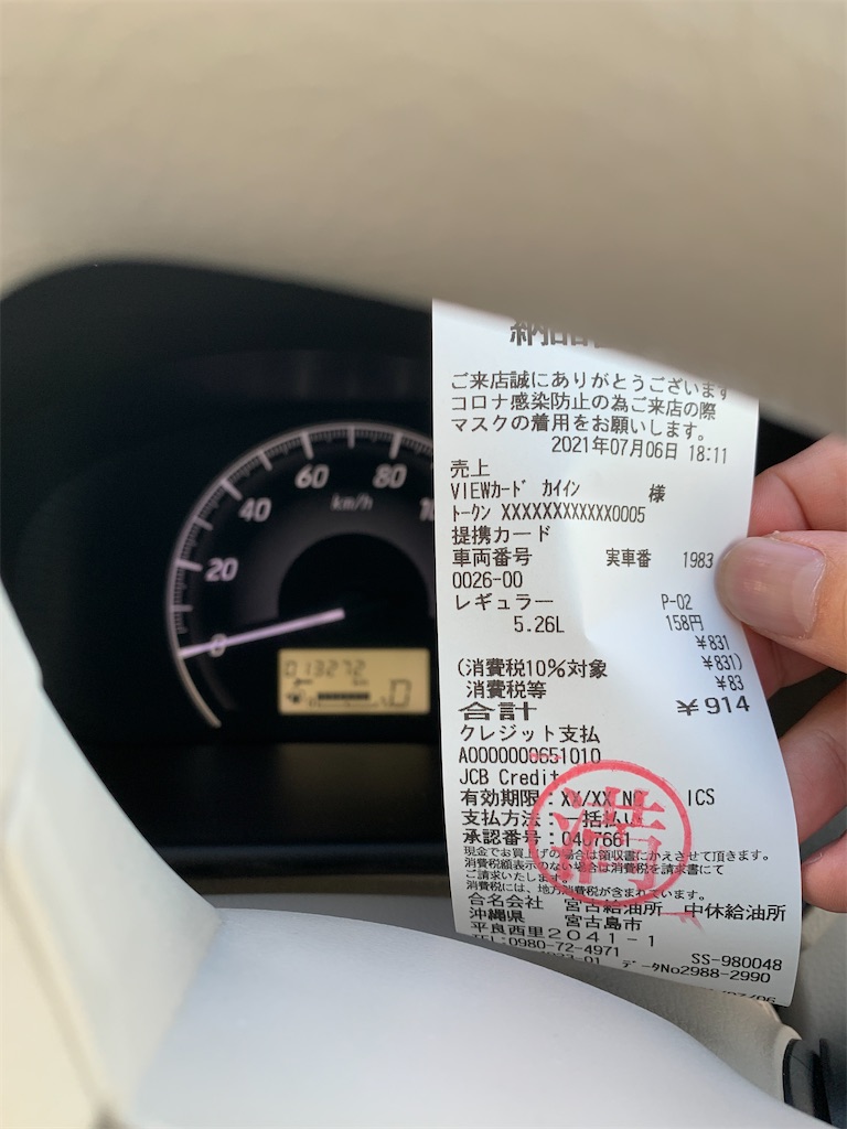 f:id:tetsu7906:20210801151805j:image