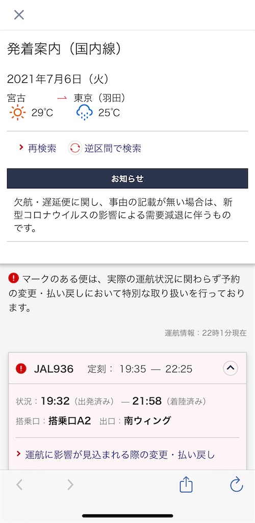 f:id:tetsu7906:20210810192443j:image