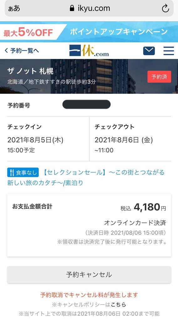 f:id:tetsu7906:20210924144333j:image