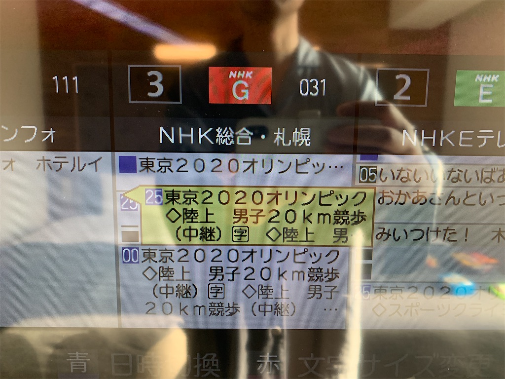 f:id:tetsu7906:20210924144432j:image