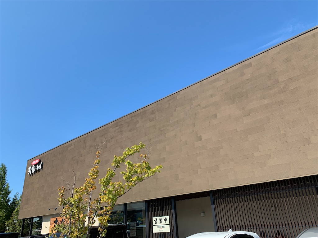 f:id:tetsu7906:20211026134504j:image f:id:tetsu7906:20211026134504j:image