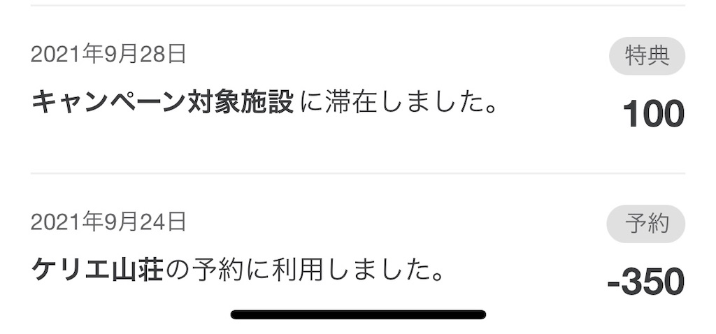 f:id:tetsu7906:20211026135332j:image f:id:tetsu7906:20211026135332j:image