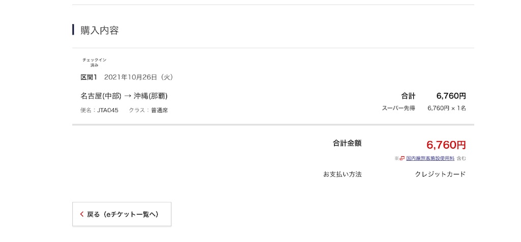 f:id:tetsu7906:20211102105712j:image f:id:tetsu7906:20211102105712j:image