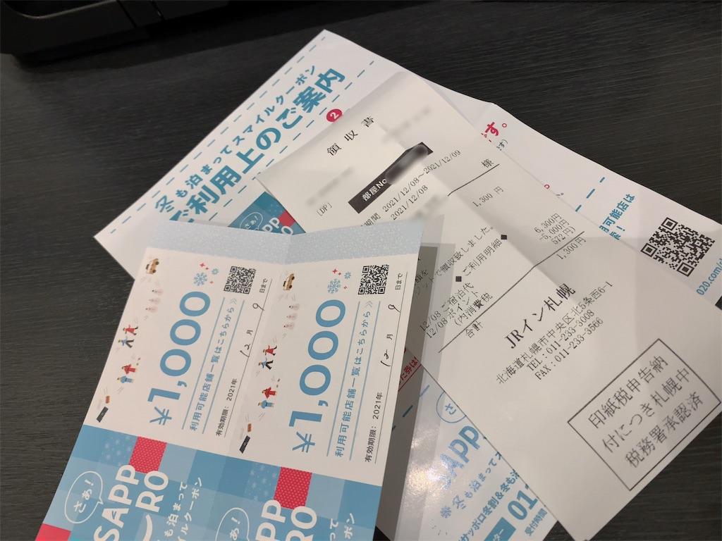 f:id:tetsu7906:20220109121641j:image