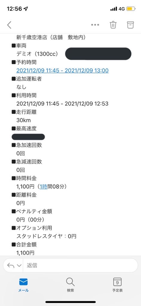 f:id:tetsu7906:20220109164733j:image f:id:tetsu7906:20220109164733j:image