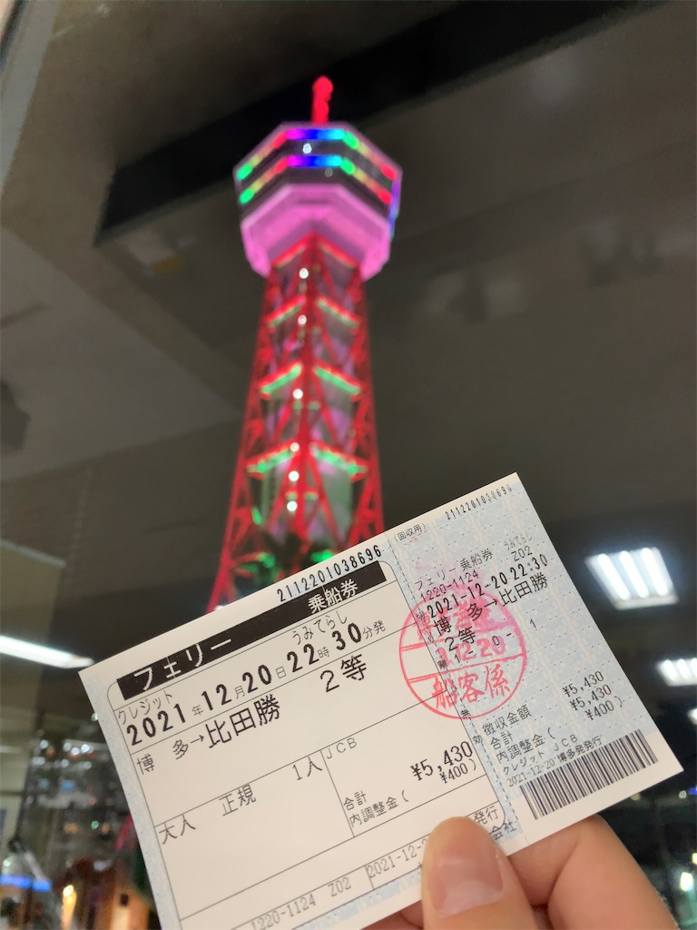 f:id:tetsu7906:20220111072858j:image