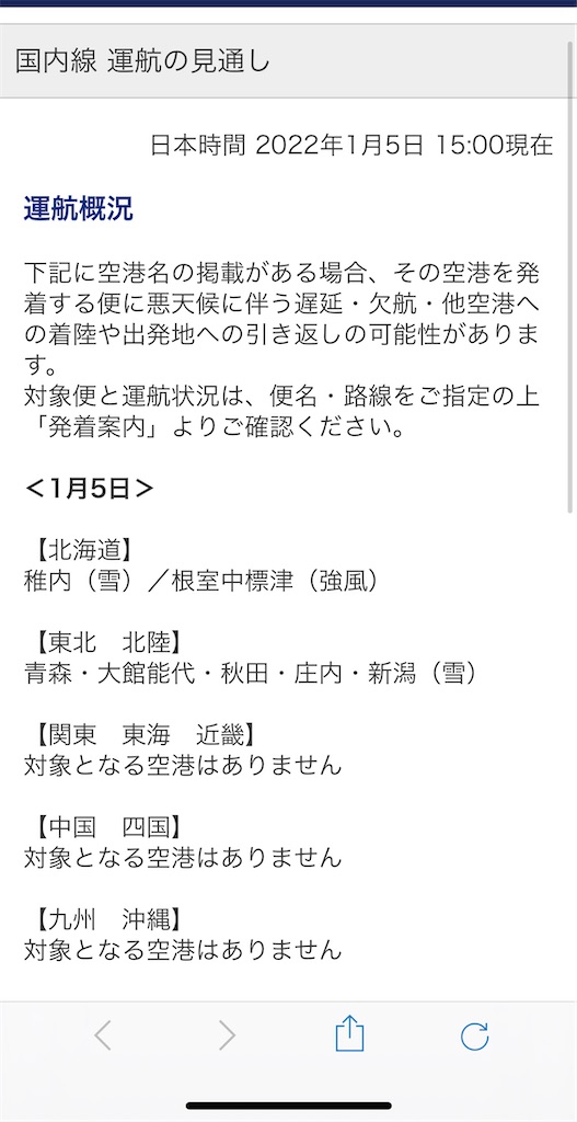 f:id:tetsu7906:20220131102411j:image
