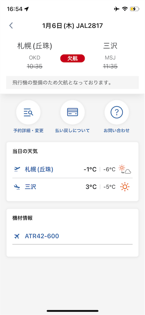 f:id:tetsu7906:20220131102419p:image