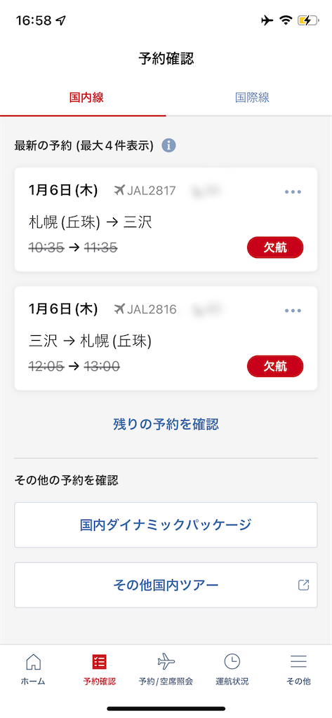 f:id:tetsu7906:20220131102605p:image