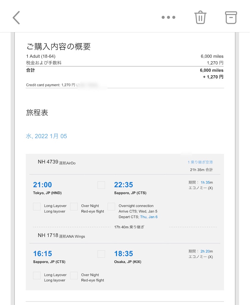 f:id:tetsu7906:20220131102802j:image