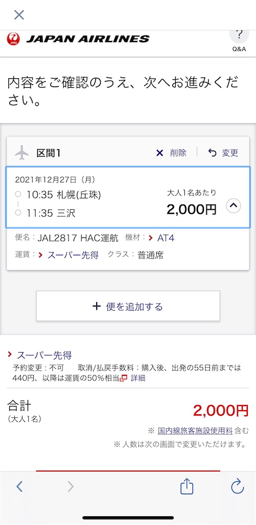 f:id:tetsu7906:20220131103201j:image
