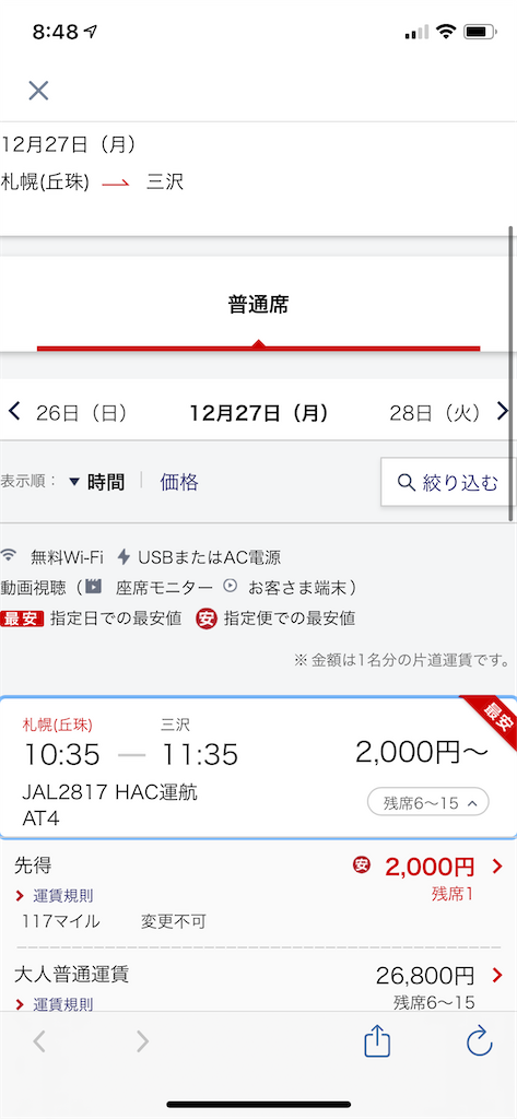 f:id:tetsu7906:20220131103209p:image