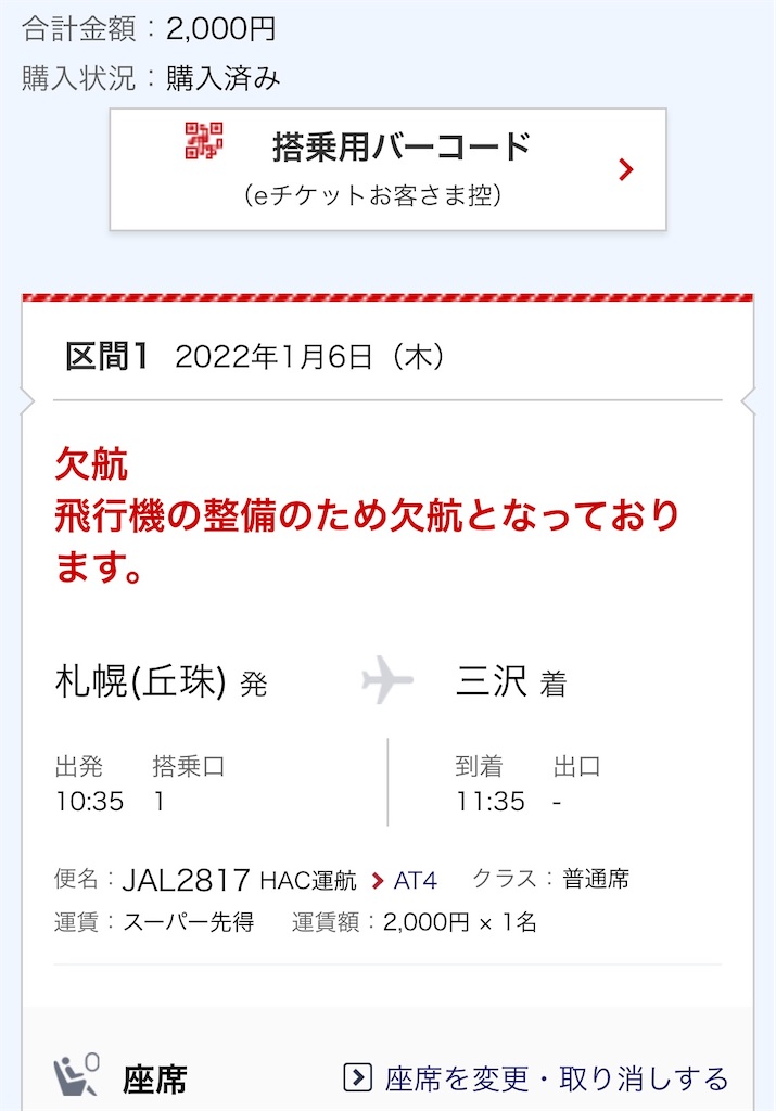 f:id:tetsu7906:20220131103536j:image