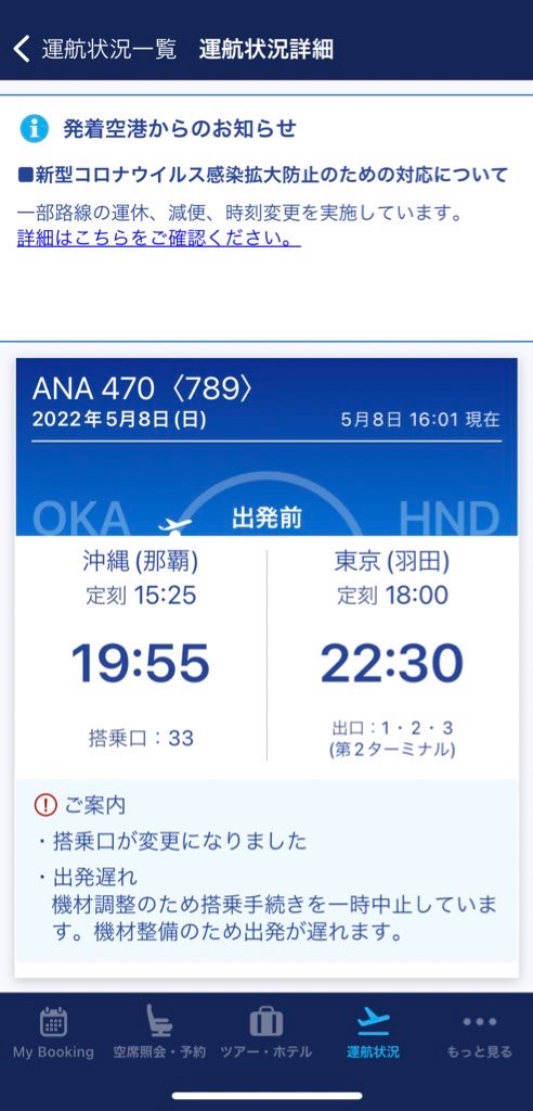 f:id:tetsu7906:20220521080201j:image