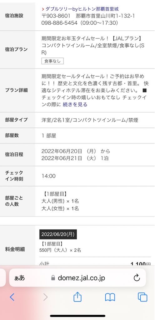 f:id:tetsu7906:20220627173937j:image