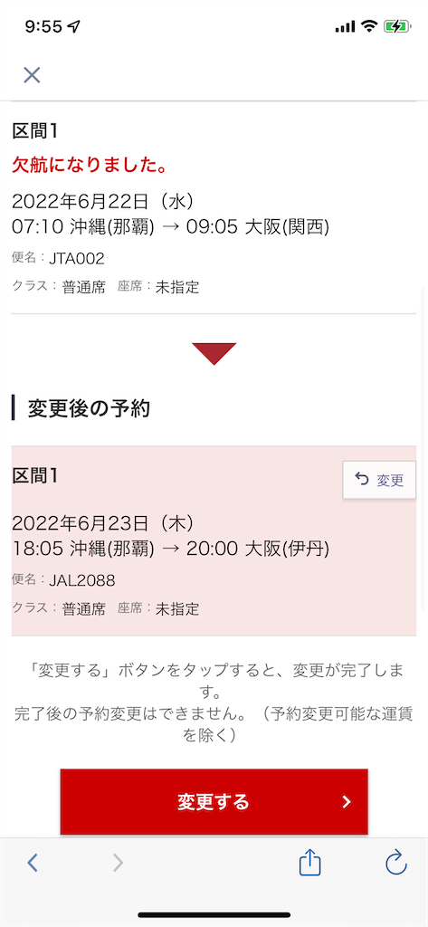 f:id:tetsu7906:20220627174008p:image