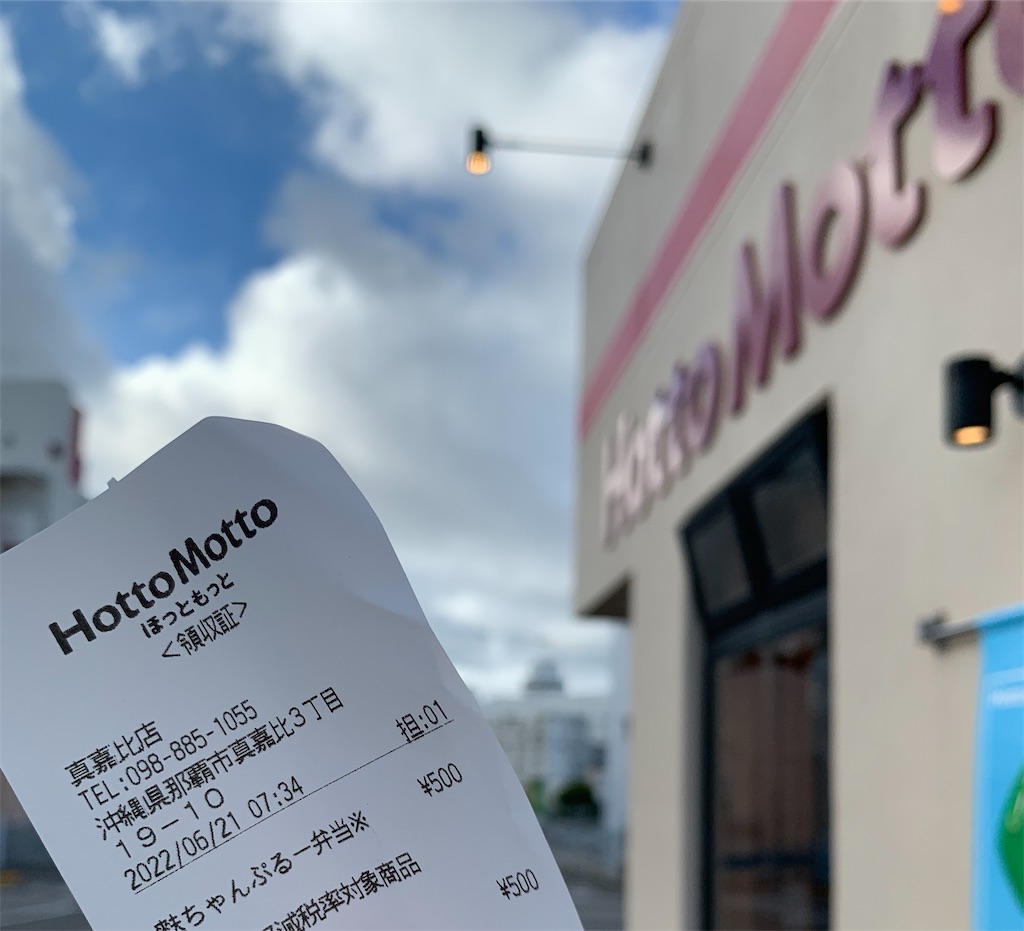 f:id:tetsu7906:20220627174038j:image