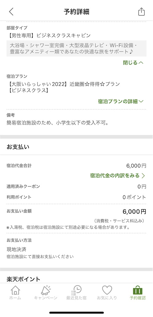 f:id:tetsu7906:20220717071812j:image