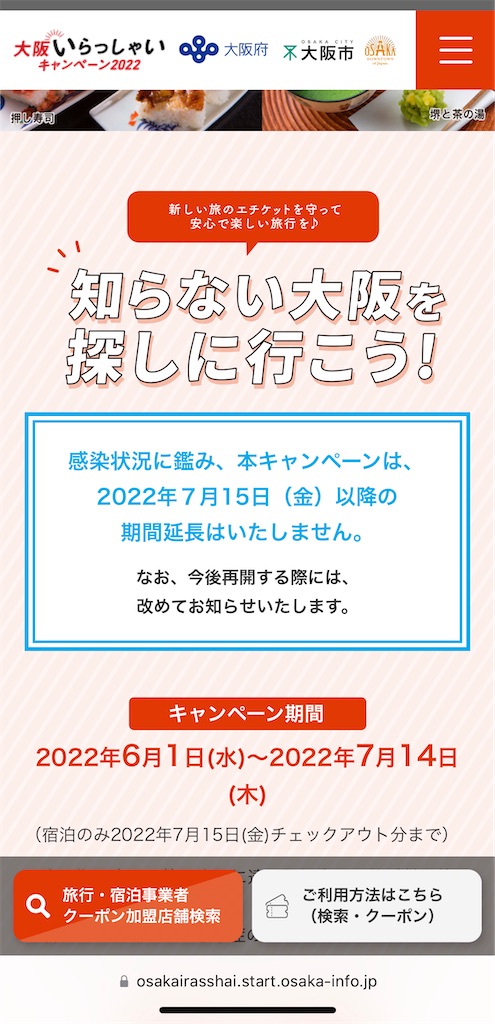 f:id:tetsu7906:20220717073537j:image
