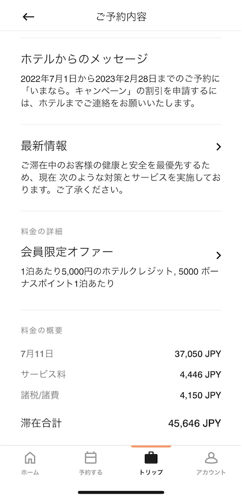 f:id:tetsu7906:20220730174829j:image f:id:tetsu7906:20220730174829j:image