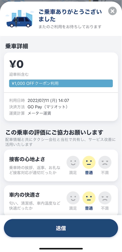f:id:tetsu7906:20220730175507j:image f:id:tetsu7906:20220730175507j:image