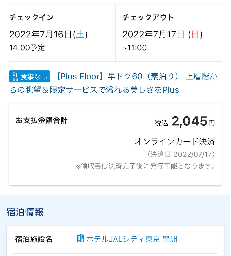 f:id:tetsu7906:20220814172019j:image