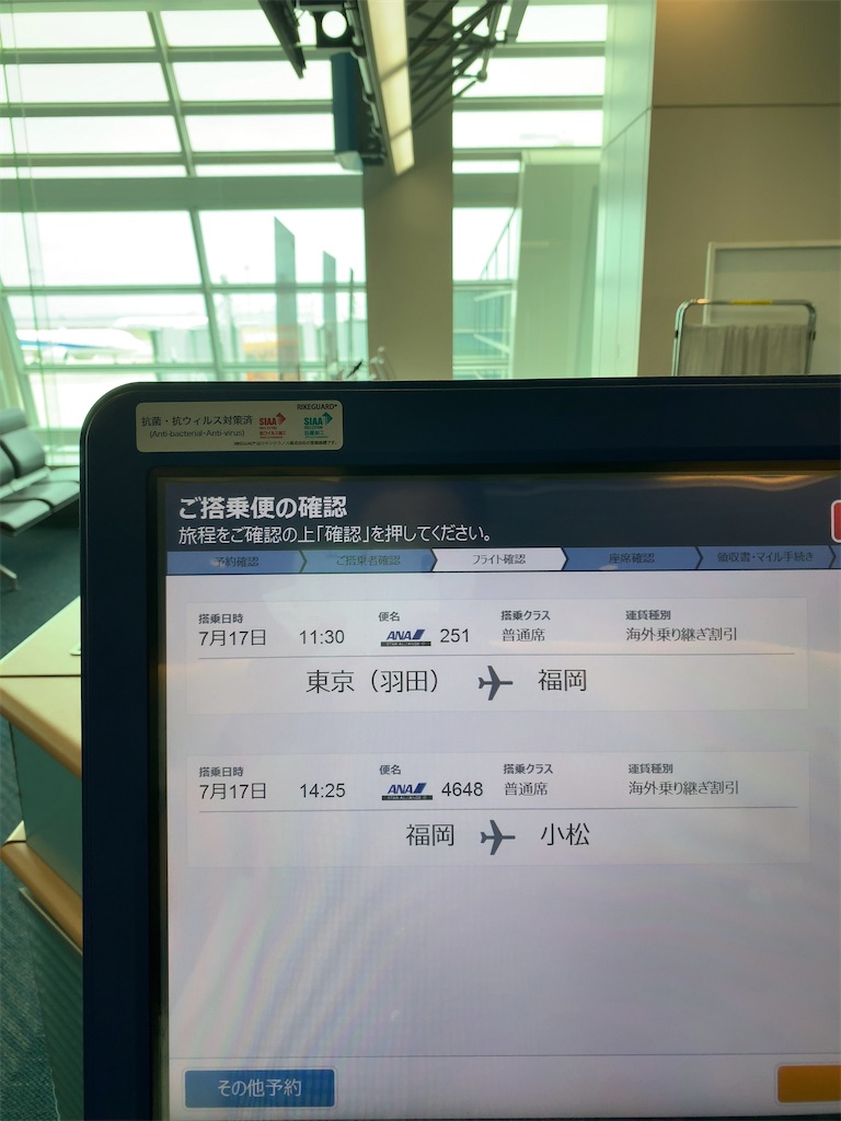 f:id:tetsu7906:20220814172113j:image