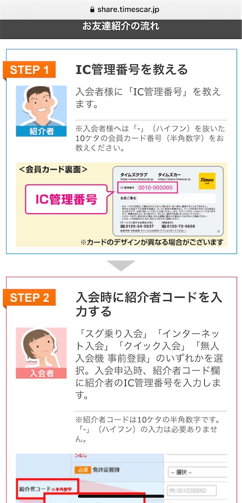 f:id:tetsu7906:20220821155208j:image