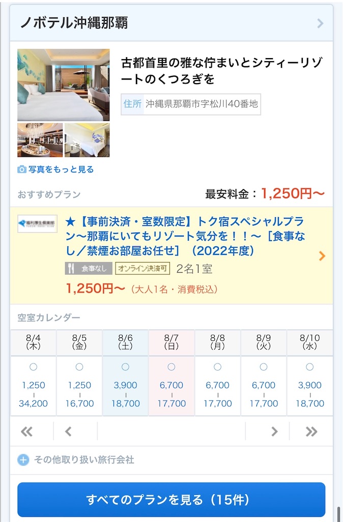 f:id:tetsu7906:20220821155227j:image