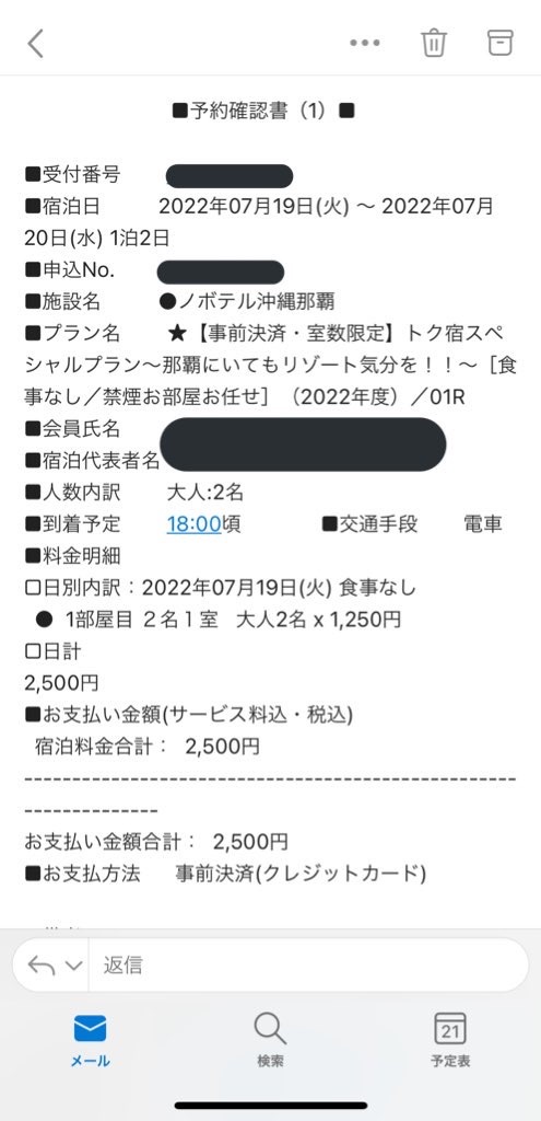 f:id:tetsu7906:20220821155246j:image