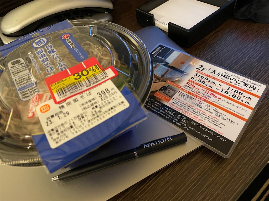 f:id:tetsu7906:20230312181533j:image