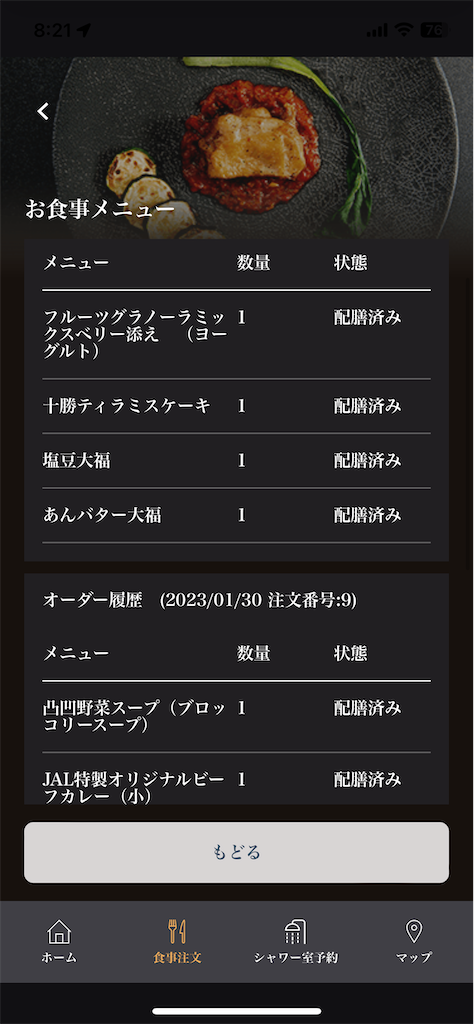 f:id:tetsu7906:20230319161454p:image