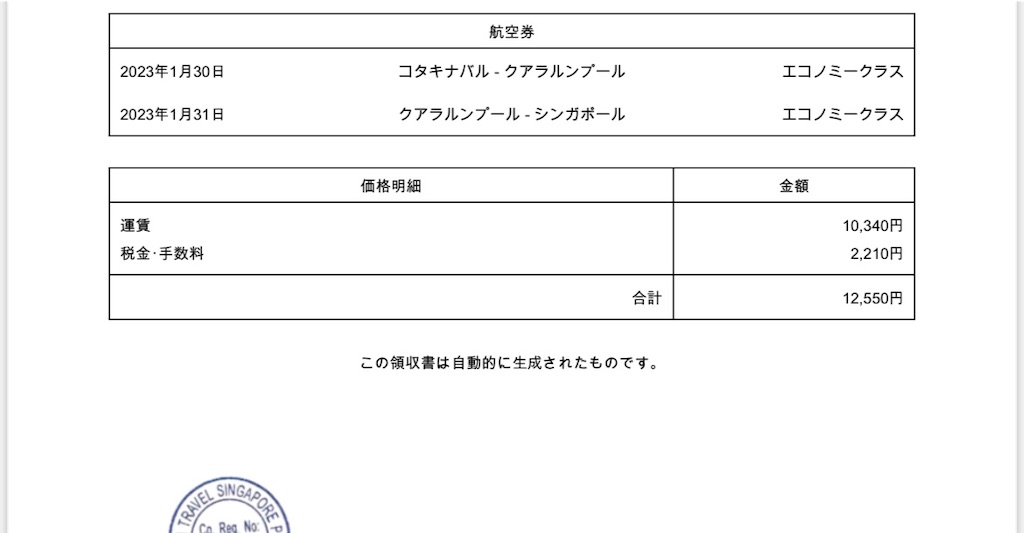f:id:tetsu7906:20230321161620j:image