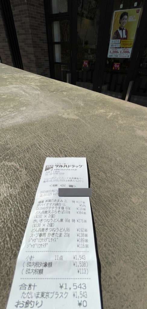 f:id:tetsu7906:20230417180818j:image