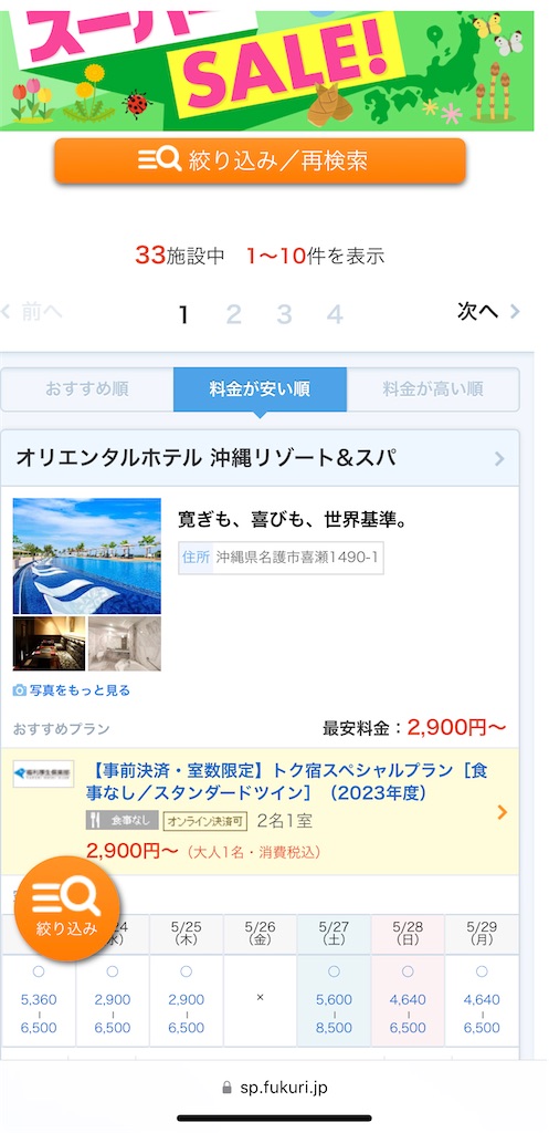 f:id:tetsu7906:20230620073843j:image