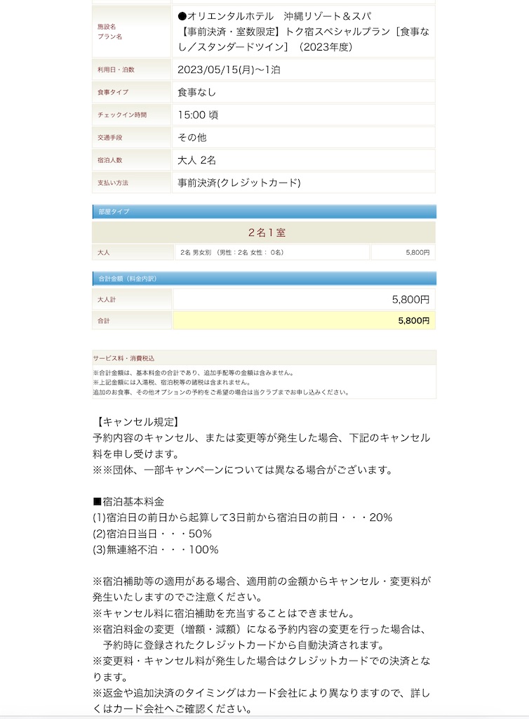 f:id:tetsu7906:20230620074020j:image