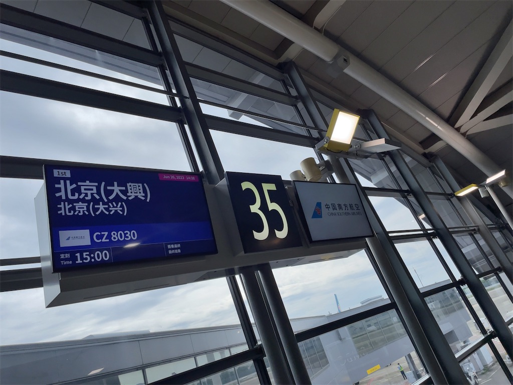 f:id:tetsu7906:20230827160953j:image