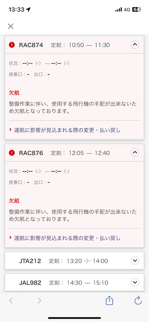 f:id:tetsu7906:20231006081757p:image