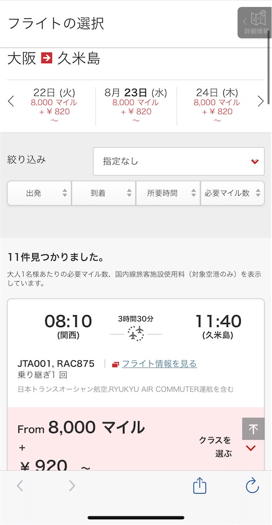 f:id:tetsu7906:20231006082123j:image