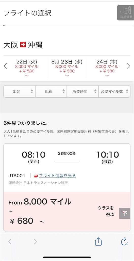 f:id:tetsu7906:20231006082126j:image