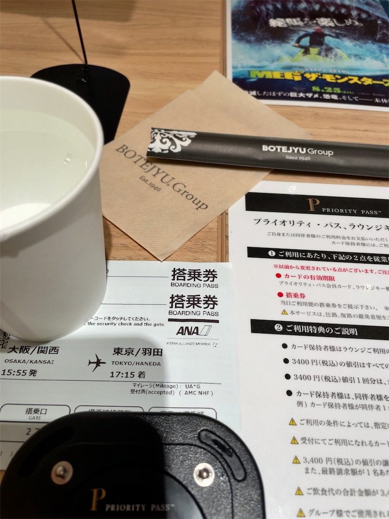f:id:tetsu7906:20231009141128j:image