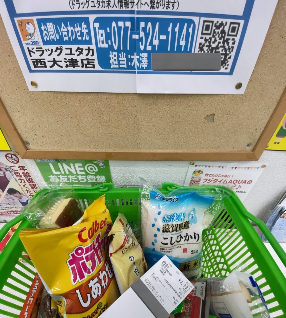 f:id:tetsu7906:20240112055011j:image