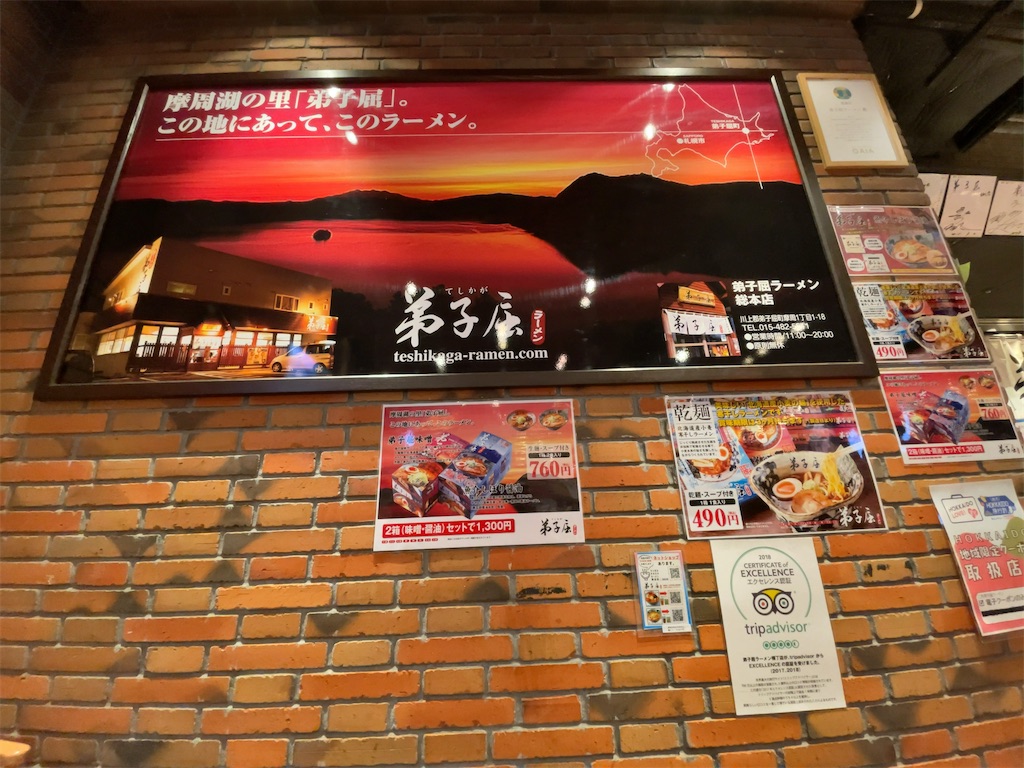 f:id:tetsu7906:20240115134253j:image