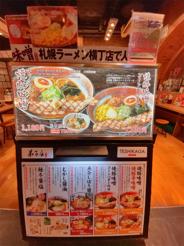 f:id:tetsu7906:20240115134300j:image