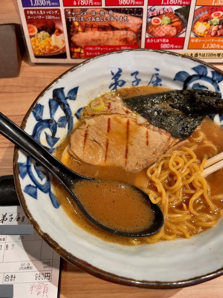 f:id:tetsu7906:20240115134857j:image