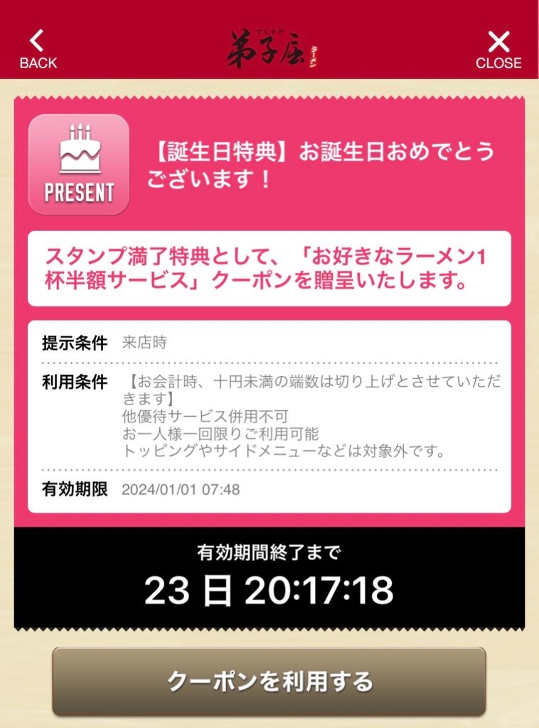 f:id:tetsu7906:20240115134903j:image