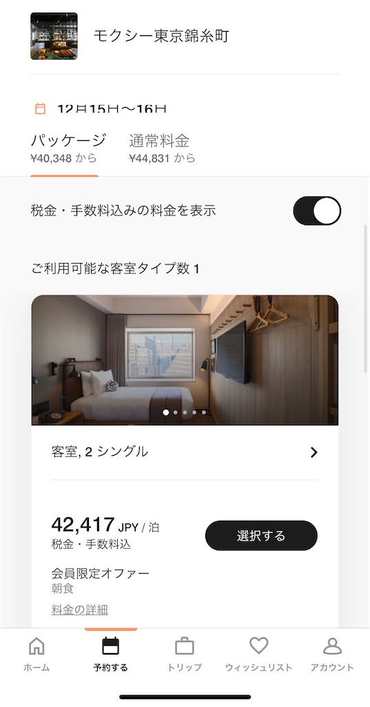 f:id:tetsu7906:20240121003215j:image