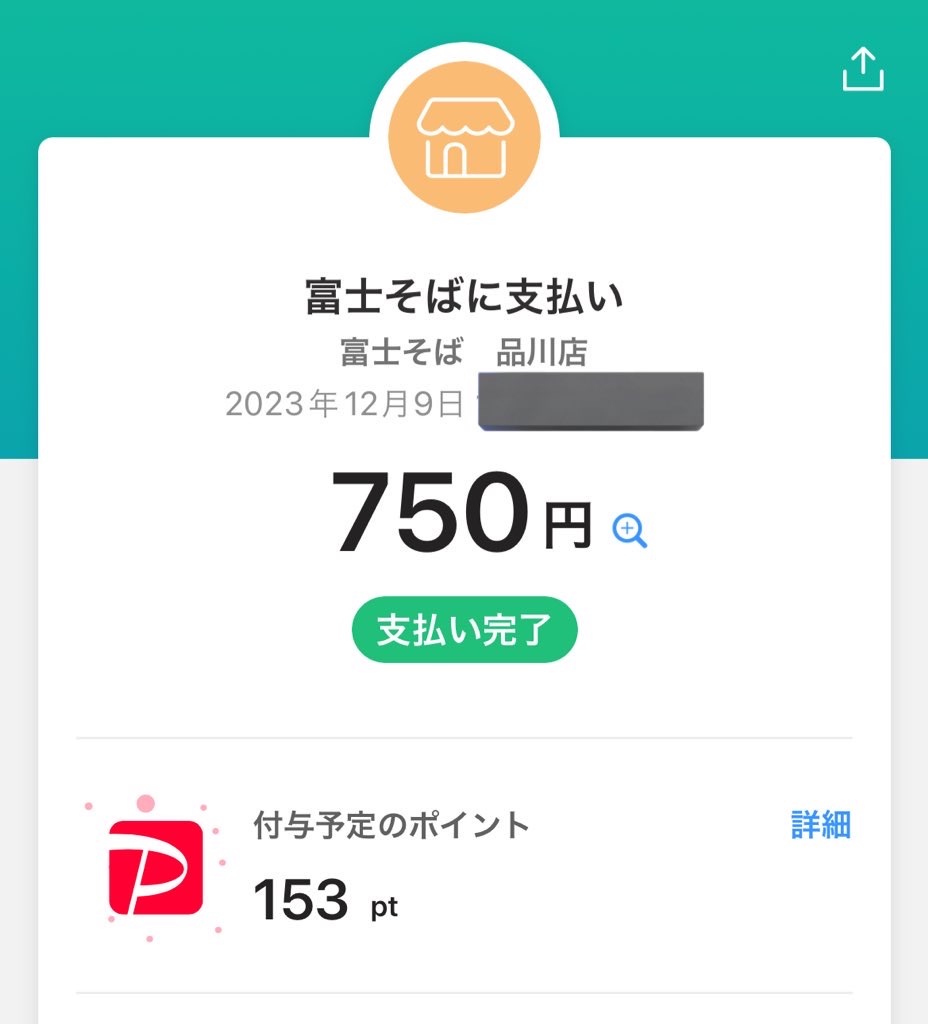 f:id:tetsu7906:20240121003512j:image