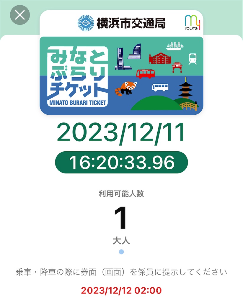 f:id:tetsu7906:20240123120838j:image