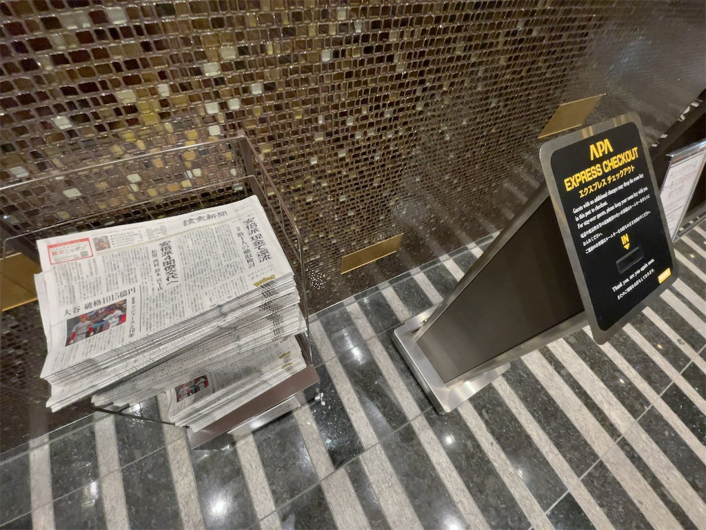 f:id:tetsu7906:20240123122239j:image